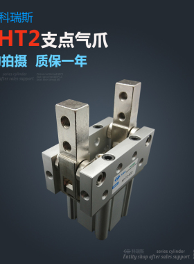 气动手指MHT2-32D MHT2-40D MHT2-50D MHT2-63D气爪支点开闭型