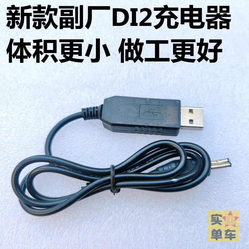 SHIMANO兼容型电子变速充电器 BCR2自制版DI2充电线RS910控制器图片