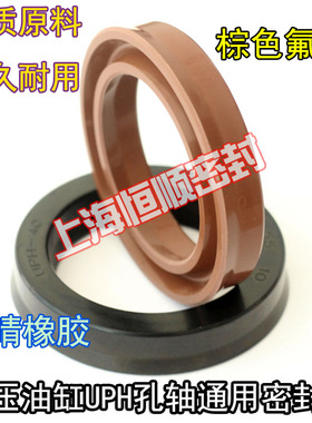 油缸油封UPH密封圈UN氟胶85/90/95*(100/105/110/115)*8/9/12黑色