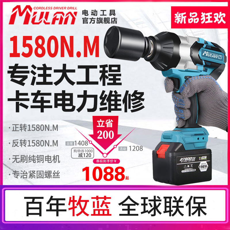 德国大扭力电动扳手无刷充电式风炮工业级冲击重型锂电汽修塔吊