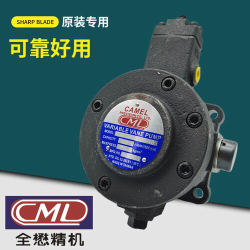 台湾全懋CML液压油泵VCM-SF-30D/40D-10/20低压变量叶片泵A B C D