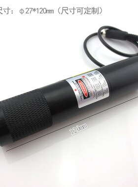 635nm5mw两等分线效果红光激光器模组定位灯定型机机械设备镭射灯