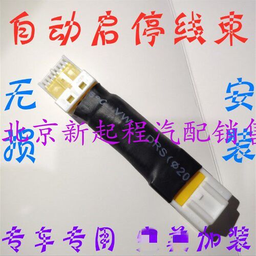 20款IX25加装发动机自动启停器改KX3傲跑悦纳关闭启停宝记忆模块