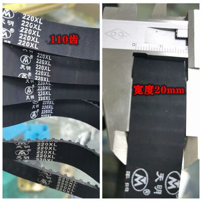 线切割运丝筒皮带同步轮1.5*118齿218MXL瑞均机皮带110齿20宽皮带