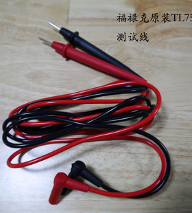 福禄克Fluke TL75标配F115C,116C,117C,175,177,179,87V