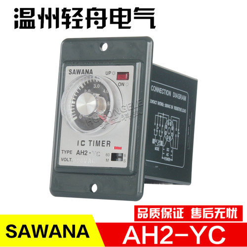 斯万纳SAWANA小型时间继电器AH2-YC 指针式8脚2组触点