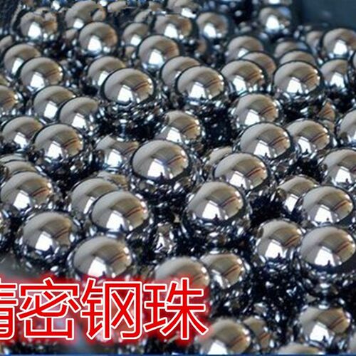 精密钢珠钢球7.144 8 8.731 9 9.525 10 10.3 10.319 11 11.5 12