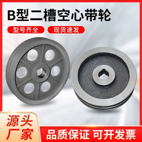 皮带轮空心加厚电机皮带盘双槽b型凸台可开大孔铸铁2B三角带轮