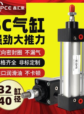 气动SC标准小型气缸SC32/40*25/50/75/100/200/3/400-1000S大推力