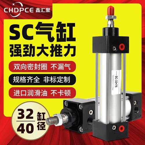 气动SC标准小型气缸SC32/40*25/50/75/100/200/3/400-1000S大推力