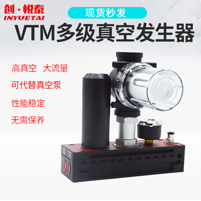 PIAB型多级真空发生器大吸力气动真空泵大流量高真空VTM301/302