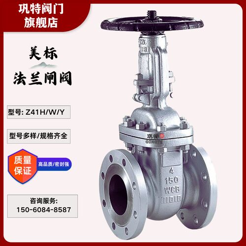 Z41/40H/Y/W 150-600LB 铸钢碳钢不锈钢美标法兰闸阀304 316L蒸汽