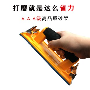 高档砂纸架 砂纸夹 砂夹 沙皮架 打磨器 砂纸板 木工砂架 打磨器