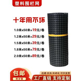 鸡圈围栏网塑料围栏网加厚果园菜园养殖块鸡、鸭、鹅、玉米网格防