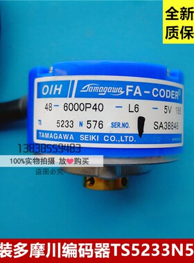 永大日立编码器/TS5233N576(OIH48-6000P40-L6-5V/永大电梯编码器