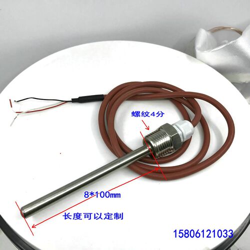 PT100螺纹安装式热电阻热电偶温度传感器NTC10K感温探头DS18B20