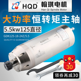 5.5KW配件 2.2KW防水翰琪雕刻机主轴电机动力头1.5电主轴3千瓦4.5