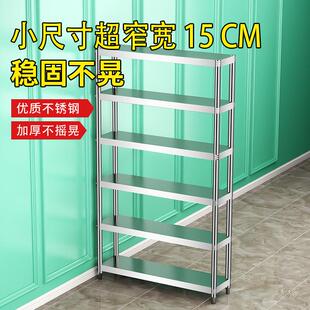 不锈钢置物架墙角夹缝收纳层架15cm窄款墙边小窄柜窄缝收纳柜极窄