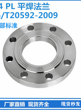 304不锈钢法兰片PN16 HG20592化工部不锈钢法兰盘 DN15 50 80 100