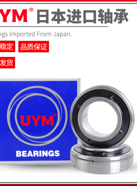UYM 日本进口外球面轴承UK313 314 315 316 317 318高速轴承