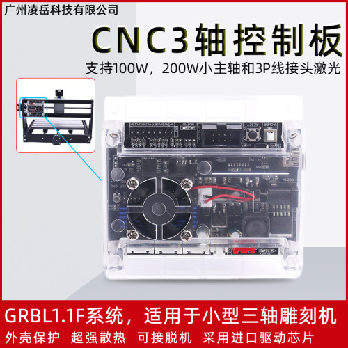 小型微型DIY雕刻机三轴CNC控制板 GRBL1.1f系统 含USB线