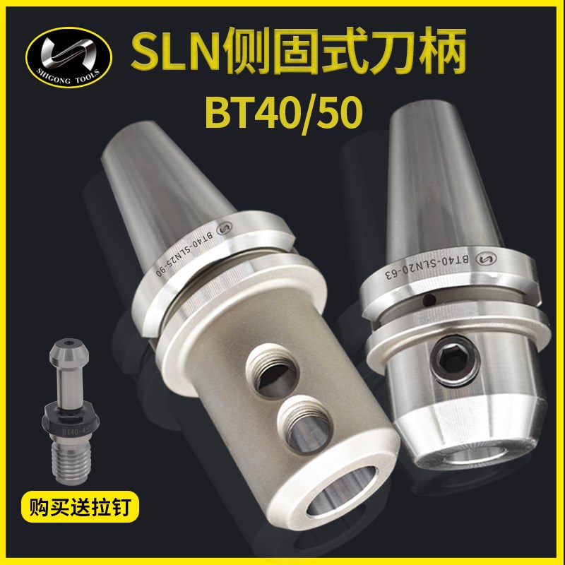 BT40侧固式刀柄BT50CNC数控加工中心U钻刀柄高精度HSK63A刀柄配件图片