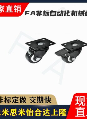 万向脚轮 CKK01/CKK02/CKM01/CKM02-D40/D50-PA/UA/NE