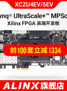 FPGA开发板ALINX Xilinx Zynq UltraScale+ MPSOC ZU4EV AI PCIe