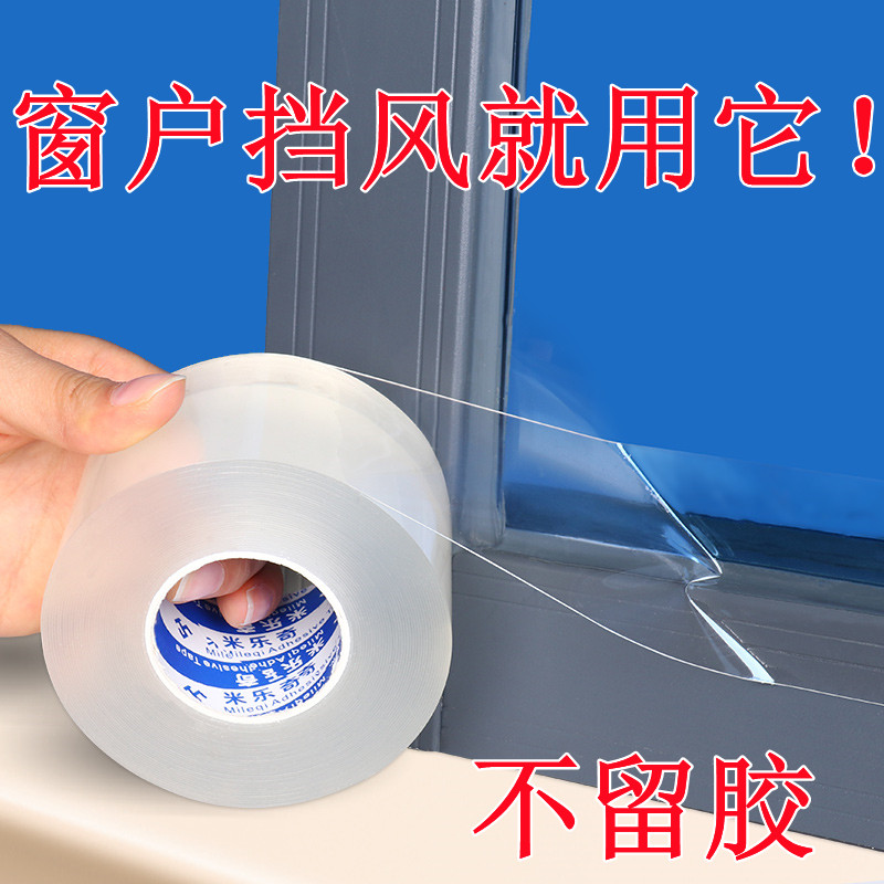 封窗户挡风胶贴缝隙密封神器防风胶条塑钢窗框漏风胶窗缝封窗胶带