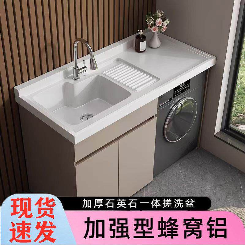 定制尺寸加厚蜂窝铝阳台洗衣柜一体伴侣组合洗衣池台面带搓板白色