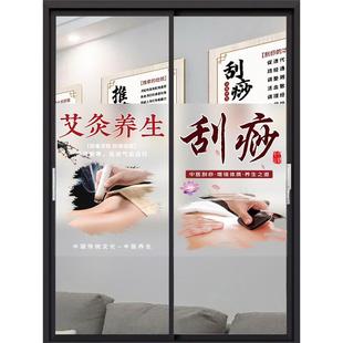 养生理疗艾灸店玻璃门贴纸橱窗装饰画广告海报磨砂膜定制uv彩白彩