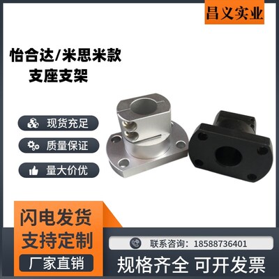米思米/怡合达型底座用支架CLSAM/RBT06-D10-12-15-16-20-25-30-4