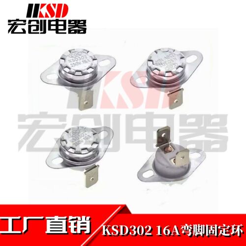 陶瓷温控器KSD301/KSD302 280度 16A 常开超温通电 温控开关