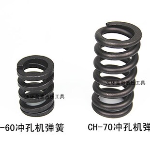 CH-60 CH-70液压冲孔机弹簧油缸活塞锁帽退料挡板密封圈模具配件