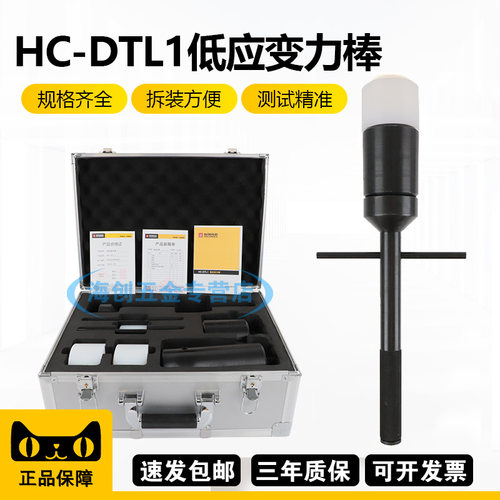 海创HC-DTL1低应变力棒低应变基桩动测仪锤子小应变锤
