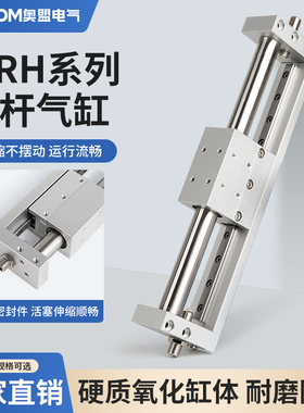 无杆气缸RMH10X50S 16X100S 150S 20X200S 250S 25X300S 400S 500