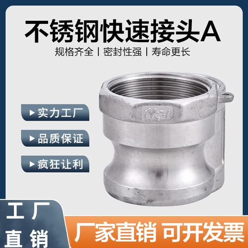 304/316不锈钢快速接头A型内螺纹扳把式水管活接卡扣式直接头DN15