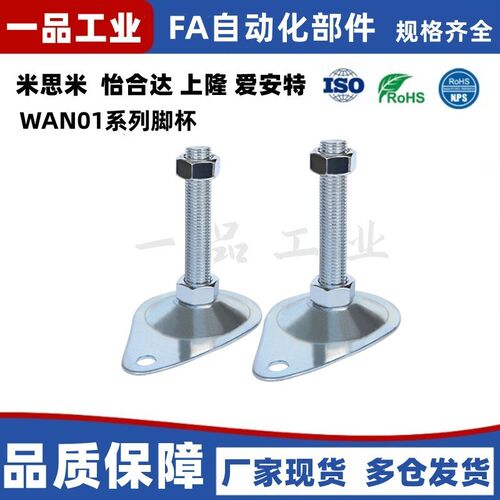 WAN01-D100/115-M12/16-L50/L75/L100/L125/L150轻载型偏心脚杯