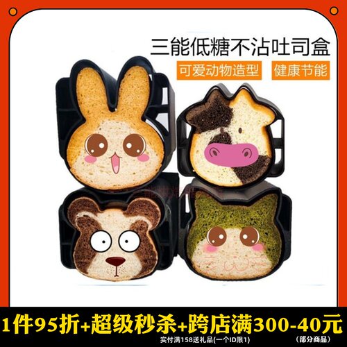 三能烘焙低糖猫咪动物吐司盒可爱猫头兔头熊头牛头不沾面包土司模