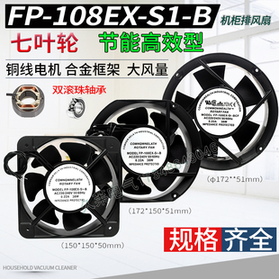 15050 17251轴流风机220v38w机柜电箱散热排风扇 108EX