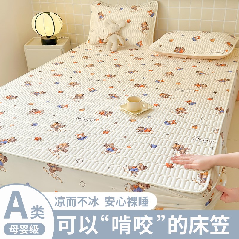 乳胶凉席夏季2025新款三件套母婴a类儿童冰丝席床单单件夏天床笠