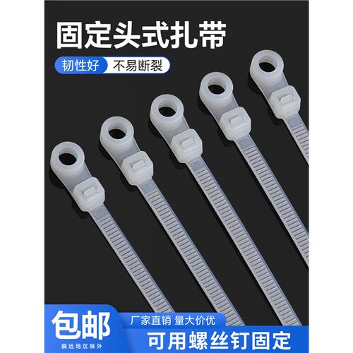 墙上木板上固定电线,水管就使用这种带固定头的尼龙扎带