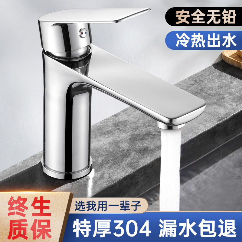 不锈钢洗脸盆冷热水龙头浴室柜洗漱台面盆龙头卫生间洗手池水龙头,家装主材,面盆龙头,淘宝优惠券,粉丝福利购,淘宝优惠卷