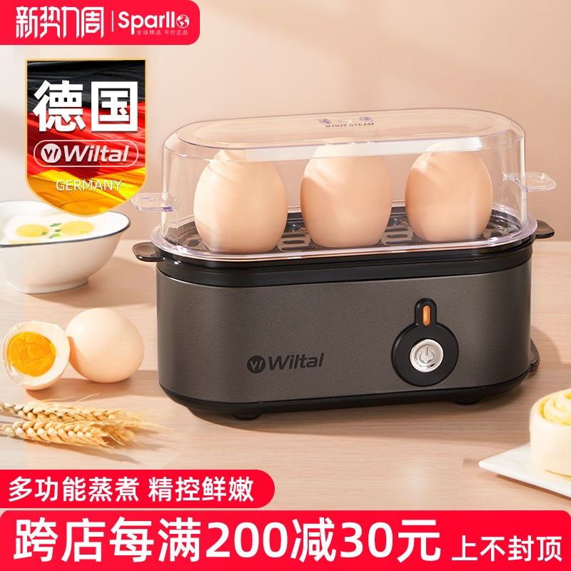 德国煮蛋器小型水蒸蛋电蒸锅多功能早餐机方形一人蒸鸡蛋神器宿舍