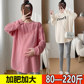 上衣春秋外穿宽松遮肚减龄200 小个子纯棉长袖 大尺码 孕妇卫衣套装