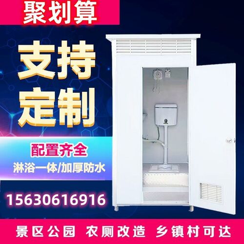 甘肃移动厕所卫生间家用户u外农村公园一体式临时环保洗手间淋浴