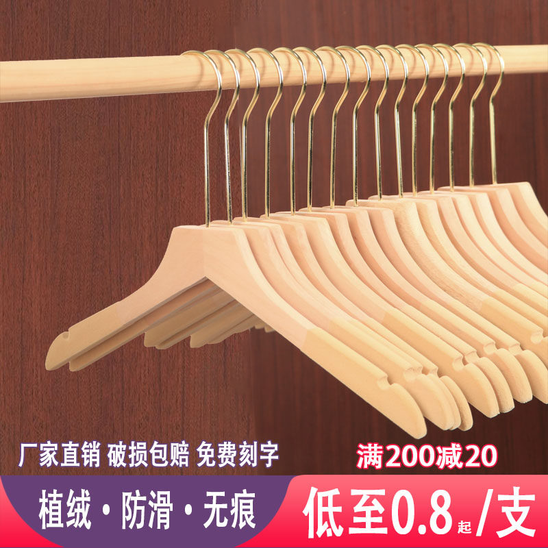 服装店衣架植绒木质衣架木头衣挂衣撑无痕防滑加粗实木衣架子裤架