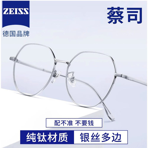超轻银丝纯钛多边形眼镜框男款近视可配度数级感眼睛大框镜架女