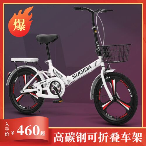 新款折叠载人自行车女式成年20寸上班代步变速超轻可携式学生小轮