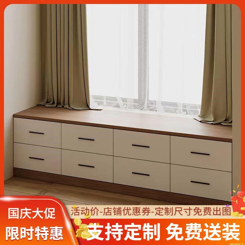 实木飘窗柜抽屉斗柜矮柜地柜收纳柜储物柜子可坐榻榻米T窗台柜定